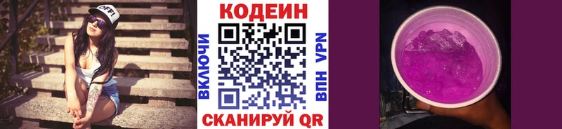 наркота Ак-Довурак Кодеиновый сироп Lean Purple Drank
