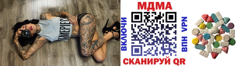 МДМА Molly  закладки  Ак-Довурак 